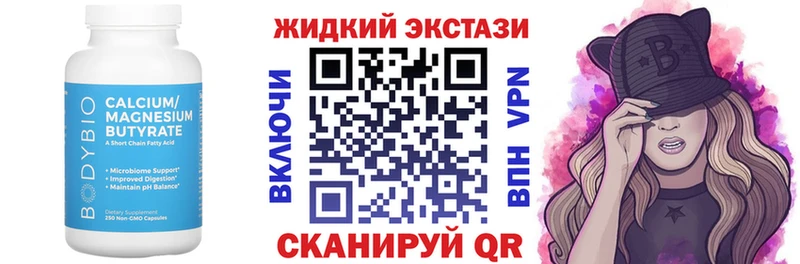 Купить где  Ладушкин  БУТИРАТ вода 