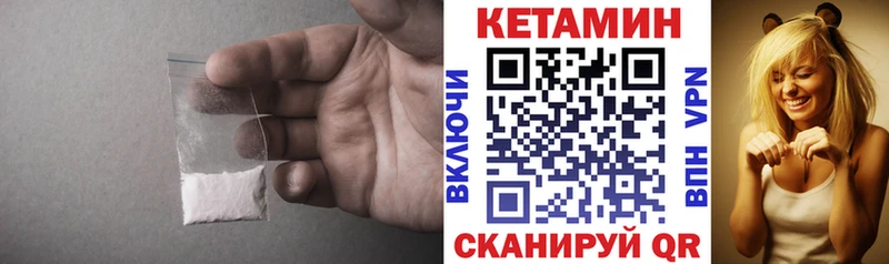 Кетамин ketamine  Купить  Ладушкин 