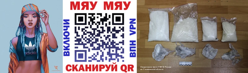 Мефедрон мяу мяу  Ладушкин 