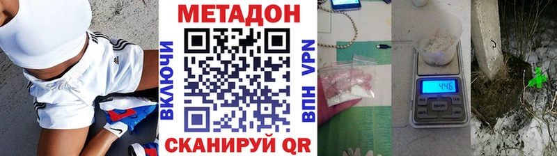 Купить где  Ладушкин  Метадон methadone 